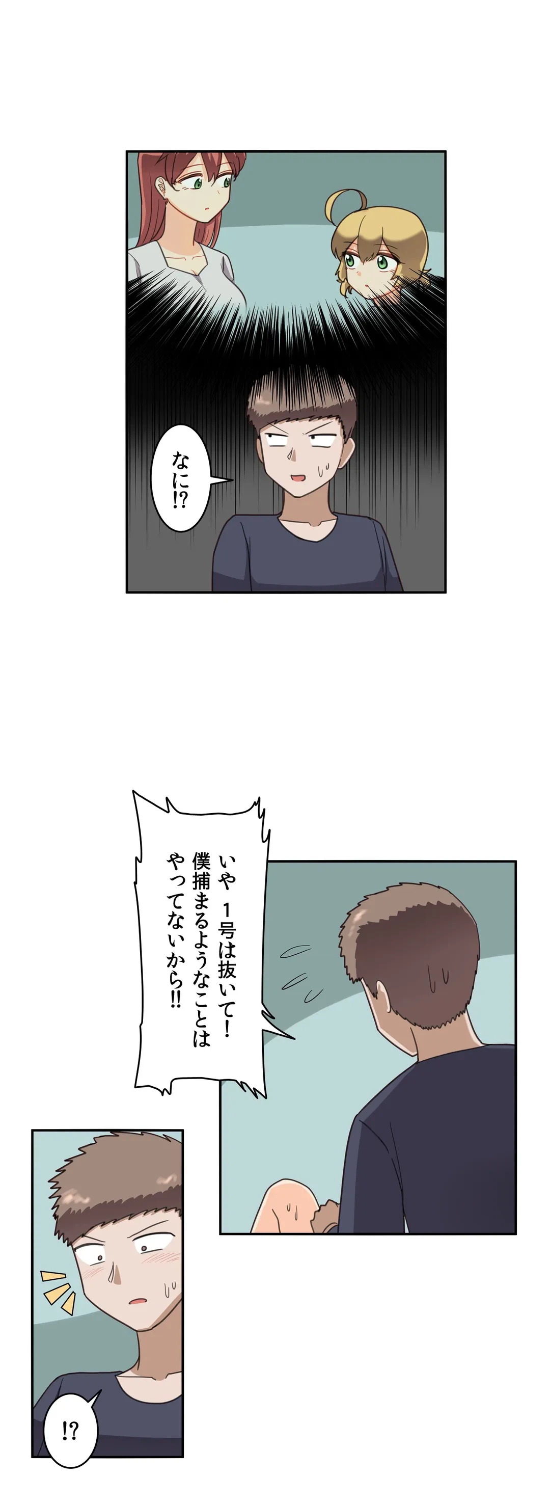 ページ 11 — 第35話