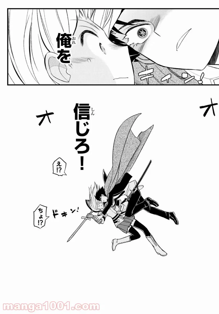 ページ 5 — 第27話