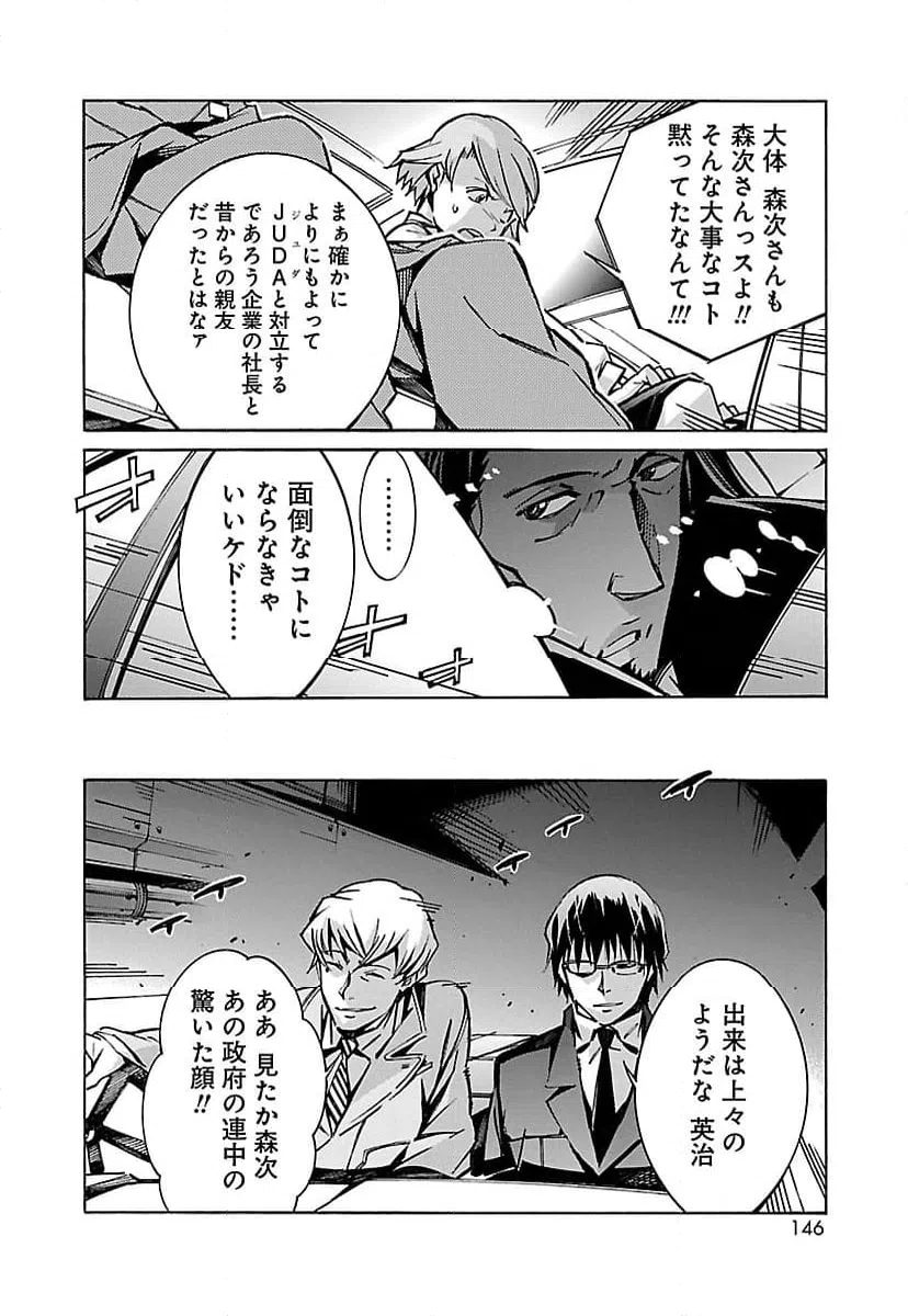 ページ 4 — 第30話