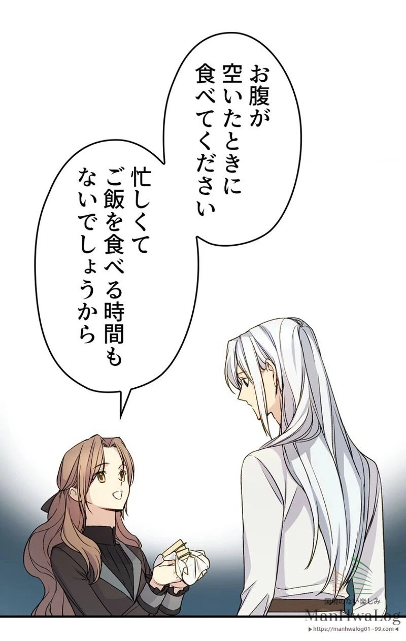 ページ 20 — 第19話