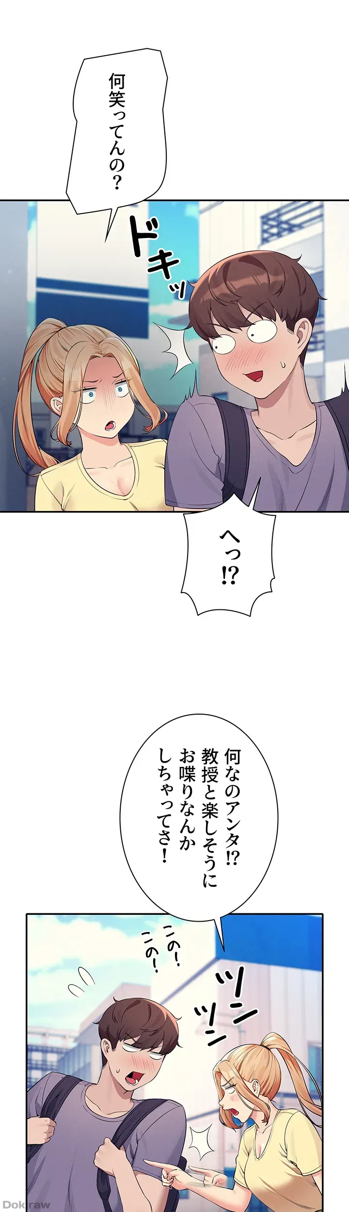 ページ 26 — 第78話