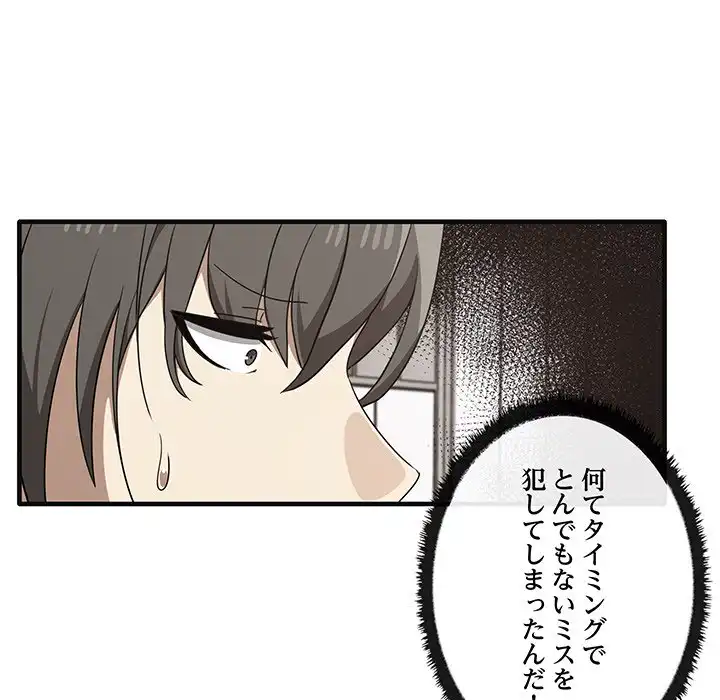 ページ 5 — 第17話