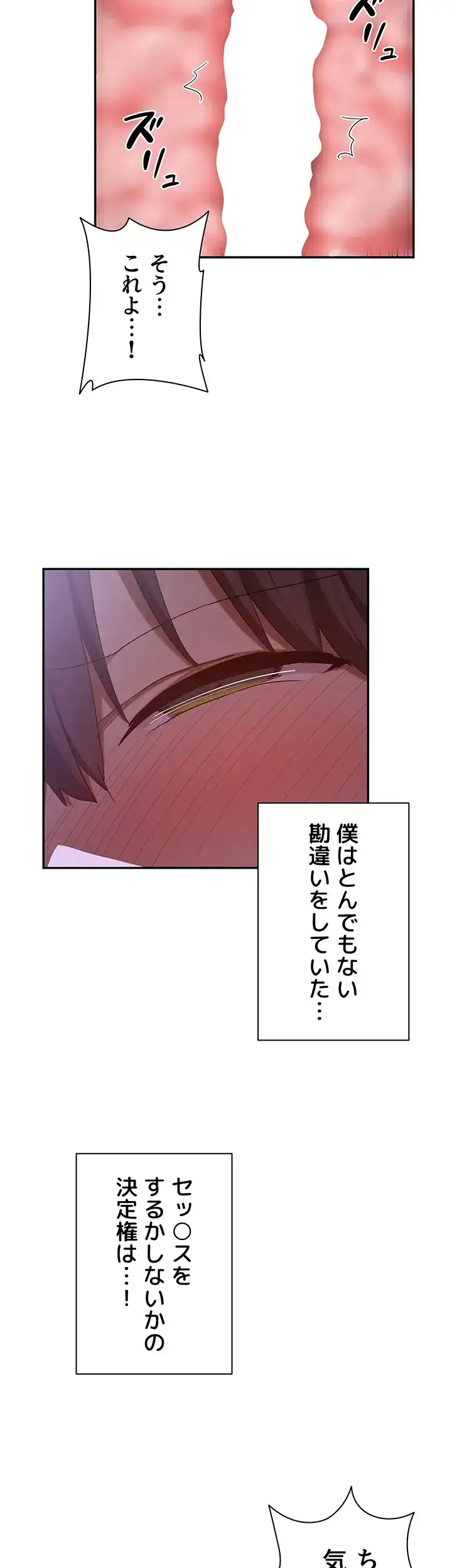 ページ 35 — 第103話