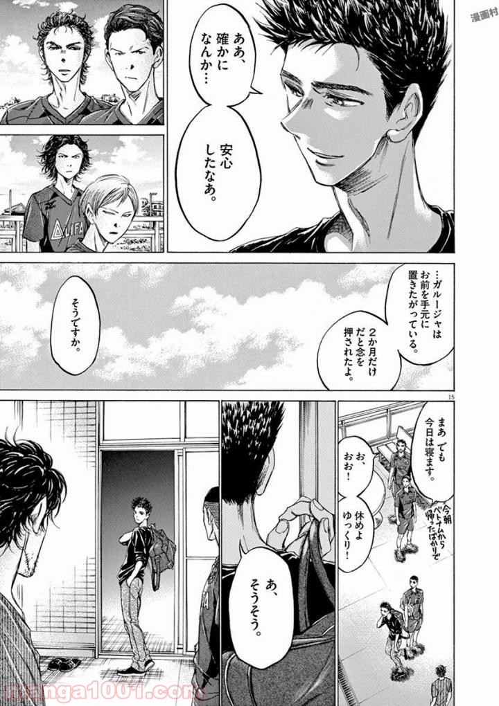 ページ 15 — 第118話