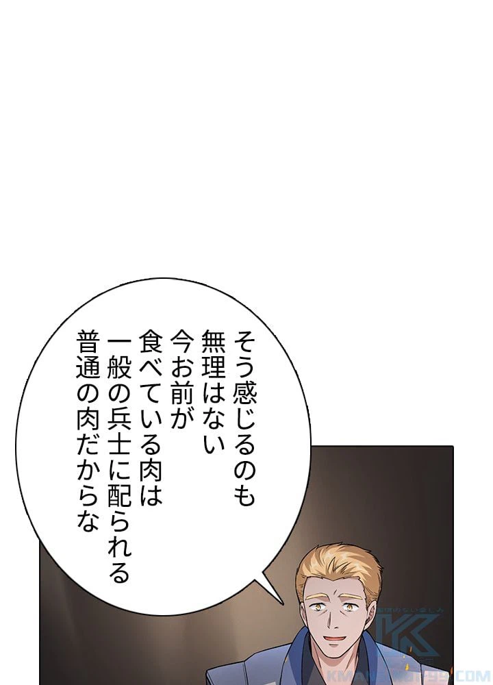 ページ 29 — 第232話