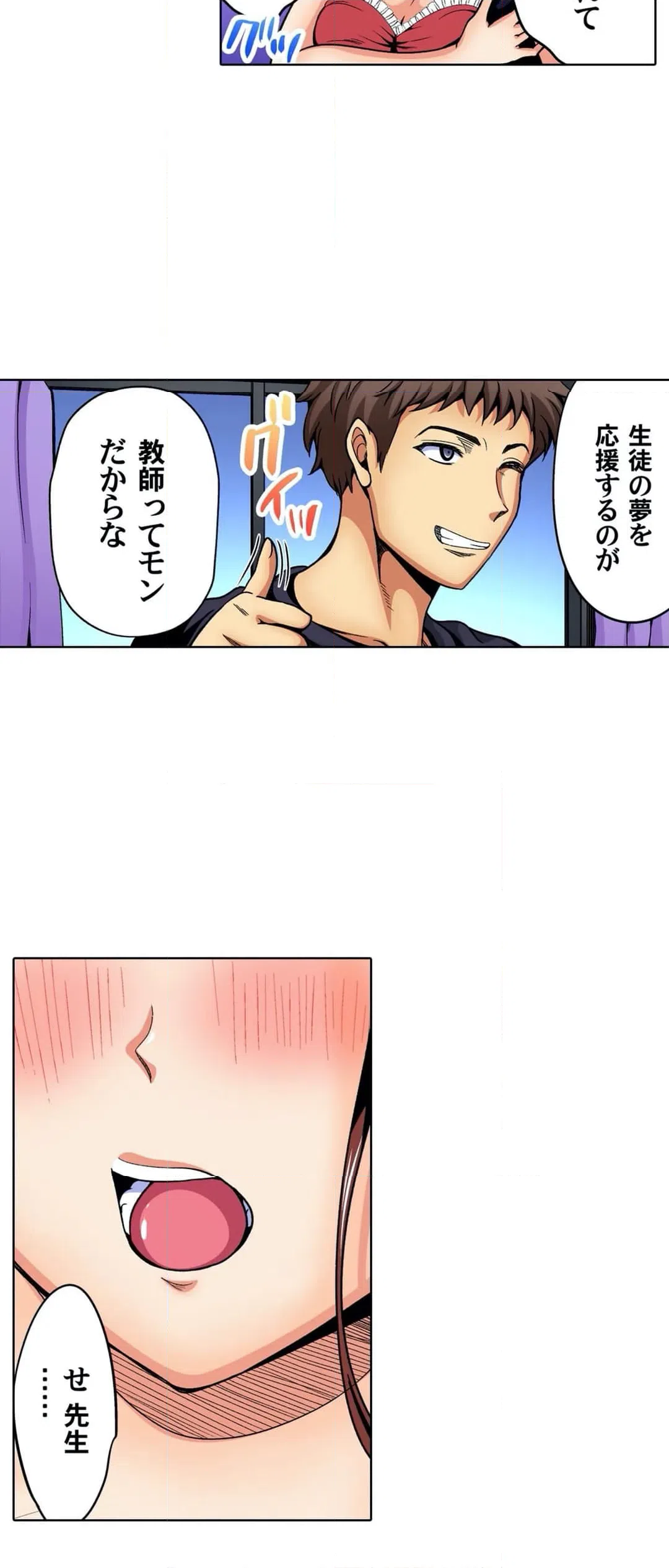 ページ 10 — 第11話