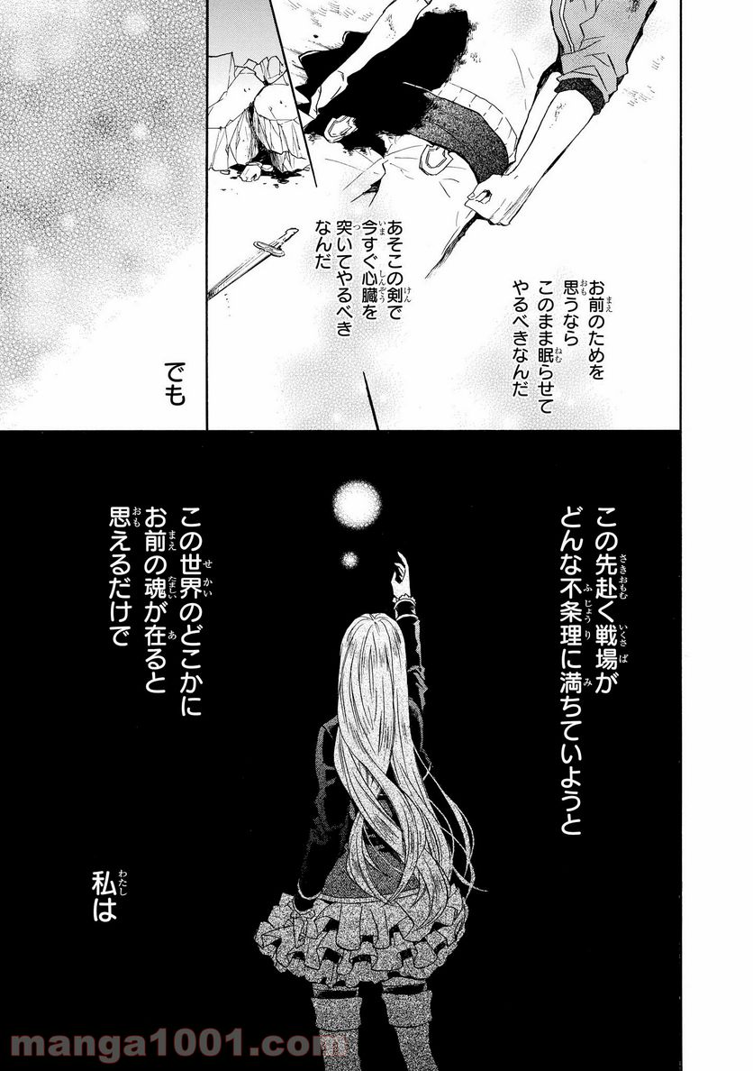 ページ 22 — 第55話