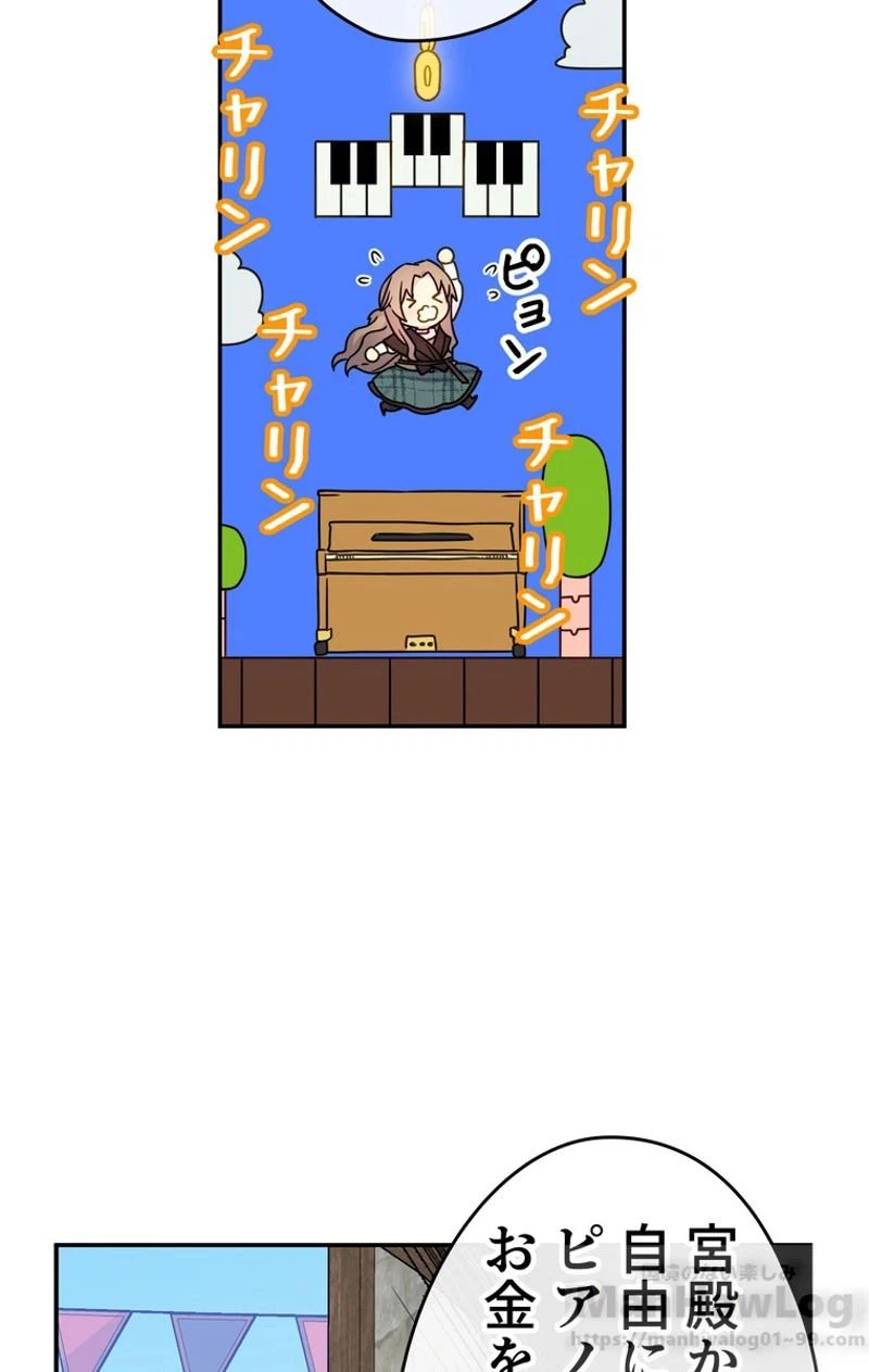 ページ 23 — 第31話