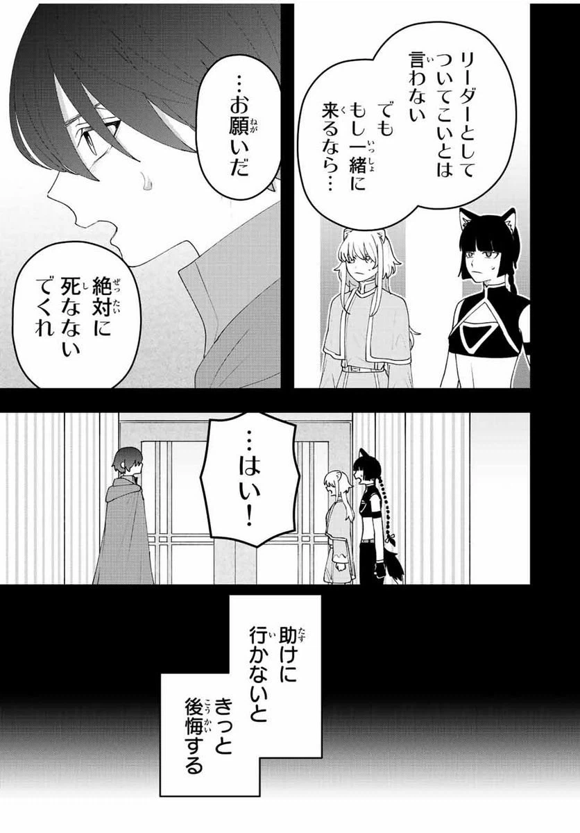 ページ 11 — 第26話