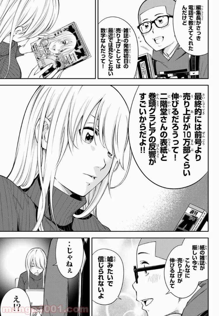 ページ 9 — 第13.2話