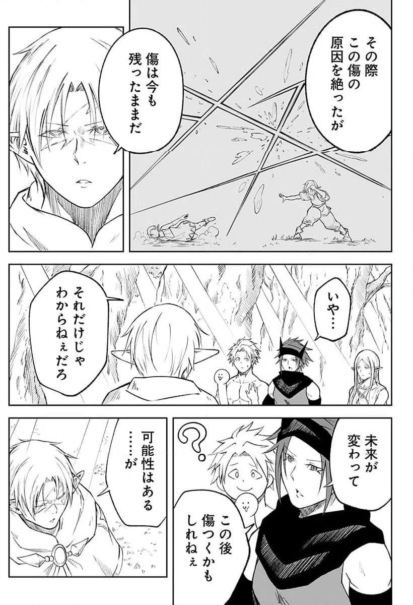 ページ 37 — 第22話