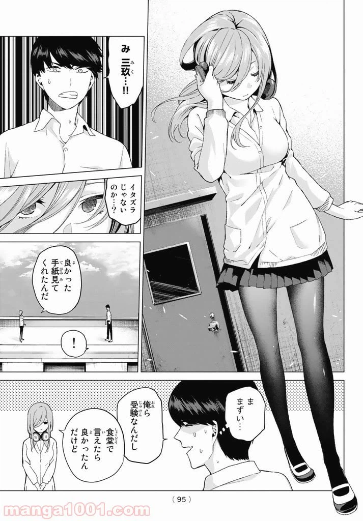 ページ 17 — 第3話