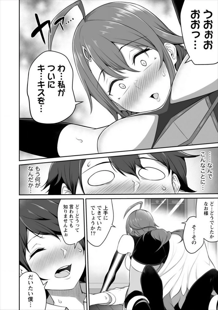 ページ 22 — 第1話