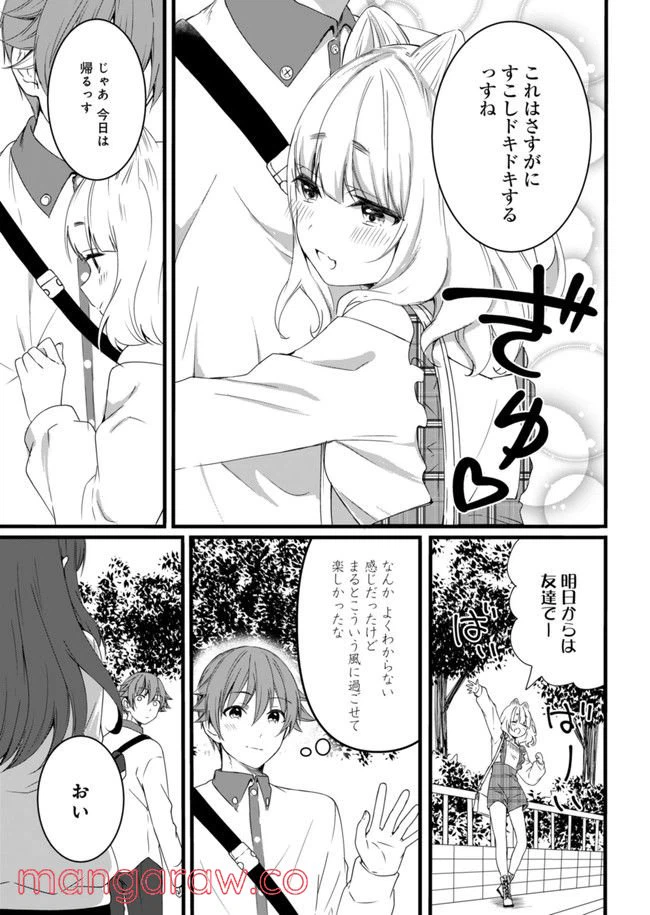 ページ 10 — 第9話