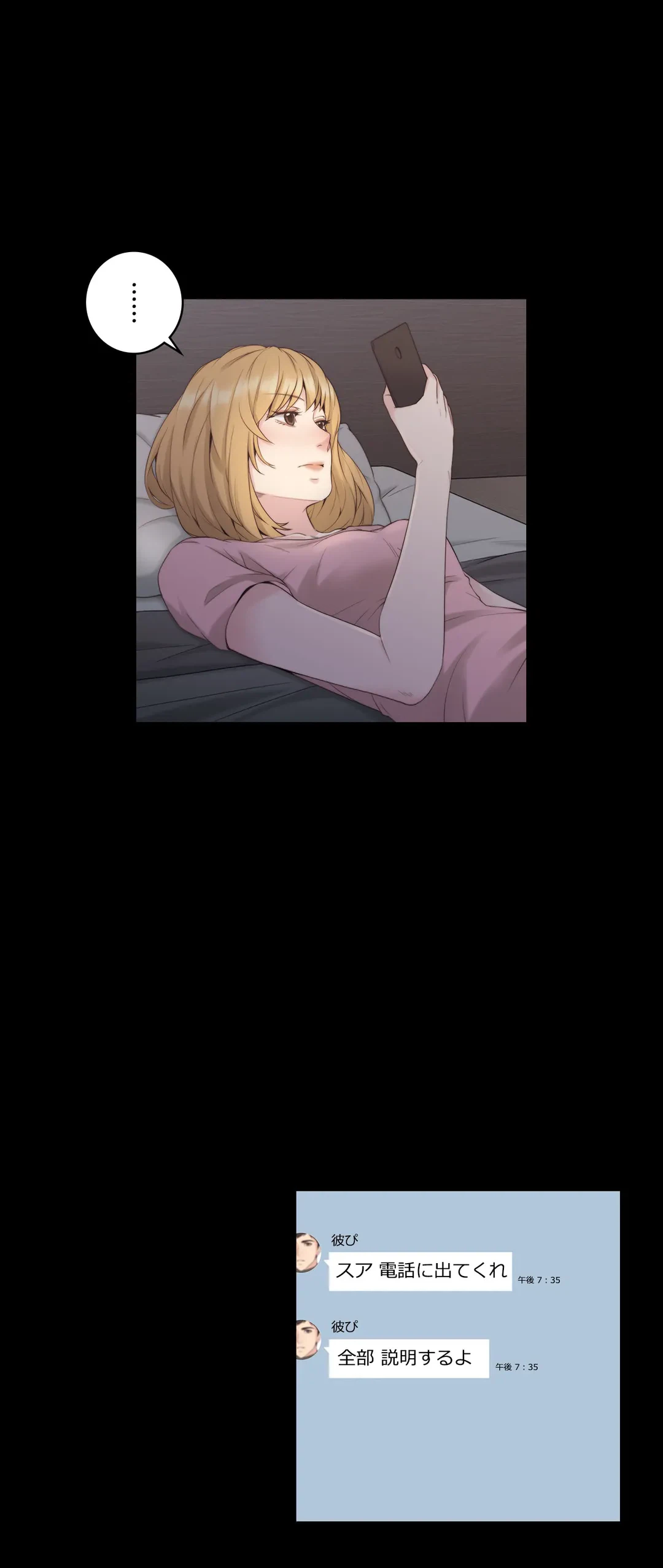 ページ 6 — 第36話