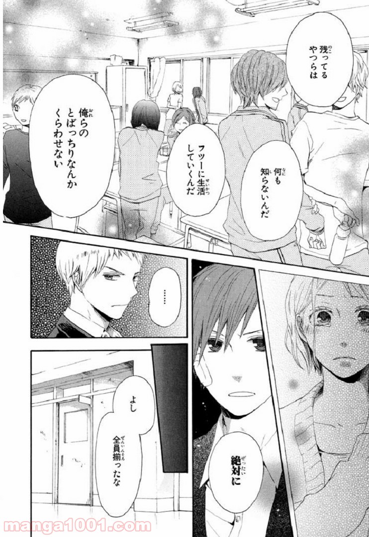 ページ 20 — 第11話