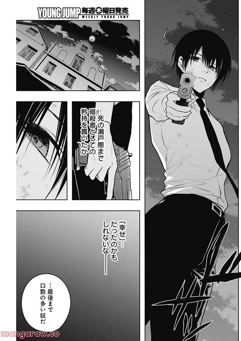 ページ 13 — 第81話