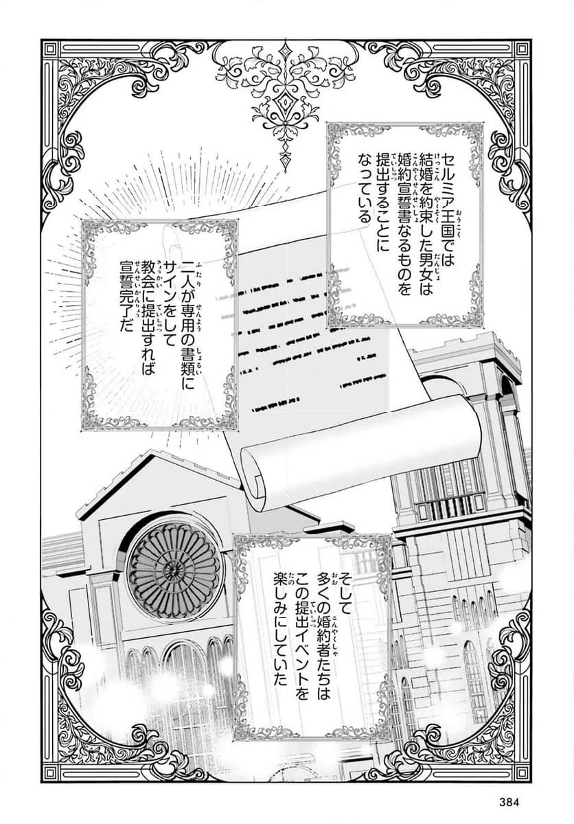 ページ 12 — 第11話