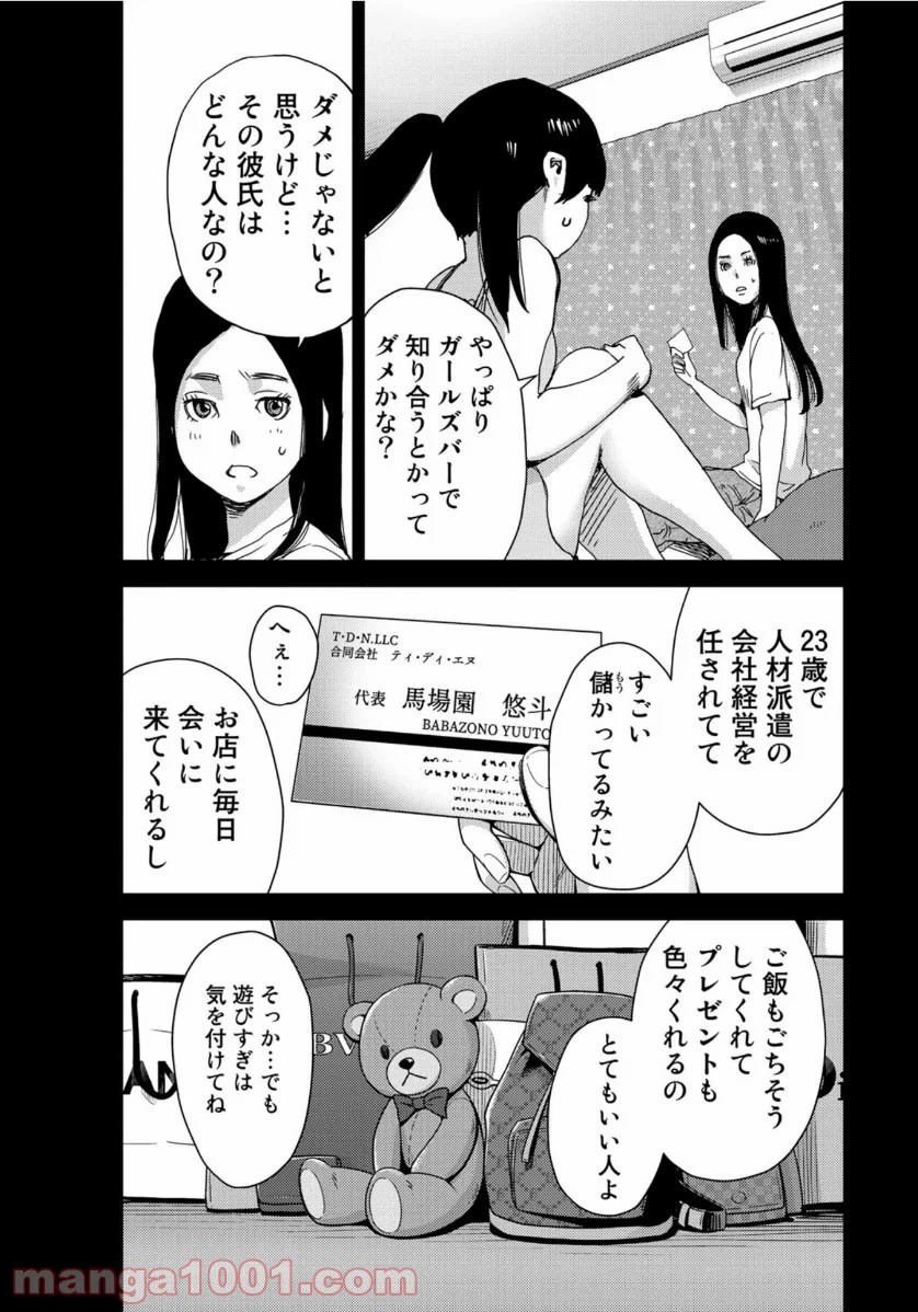 ページ 28 — 第28話