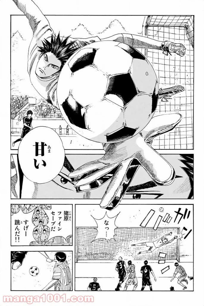 ページ 8 — 第64話