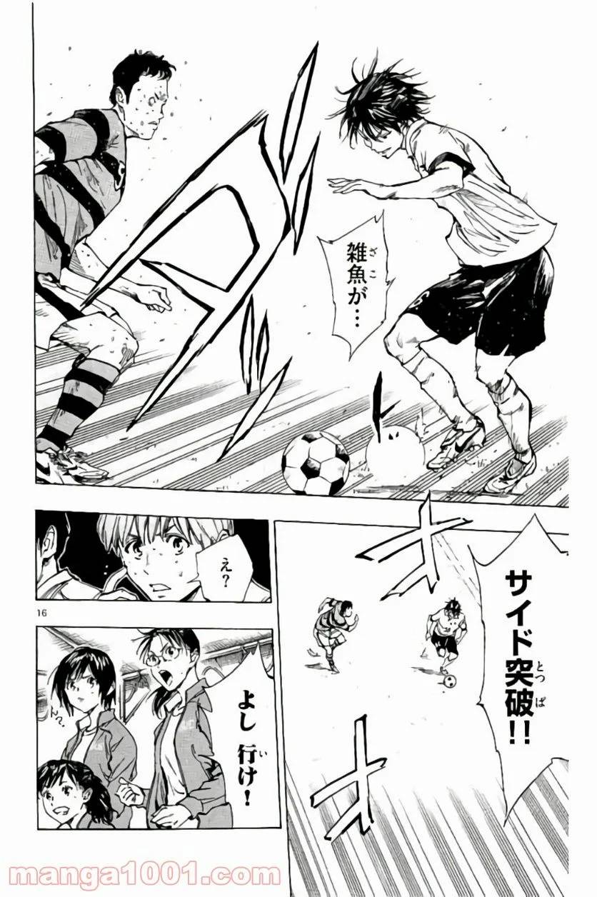 ページ 16 — 第212話