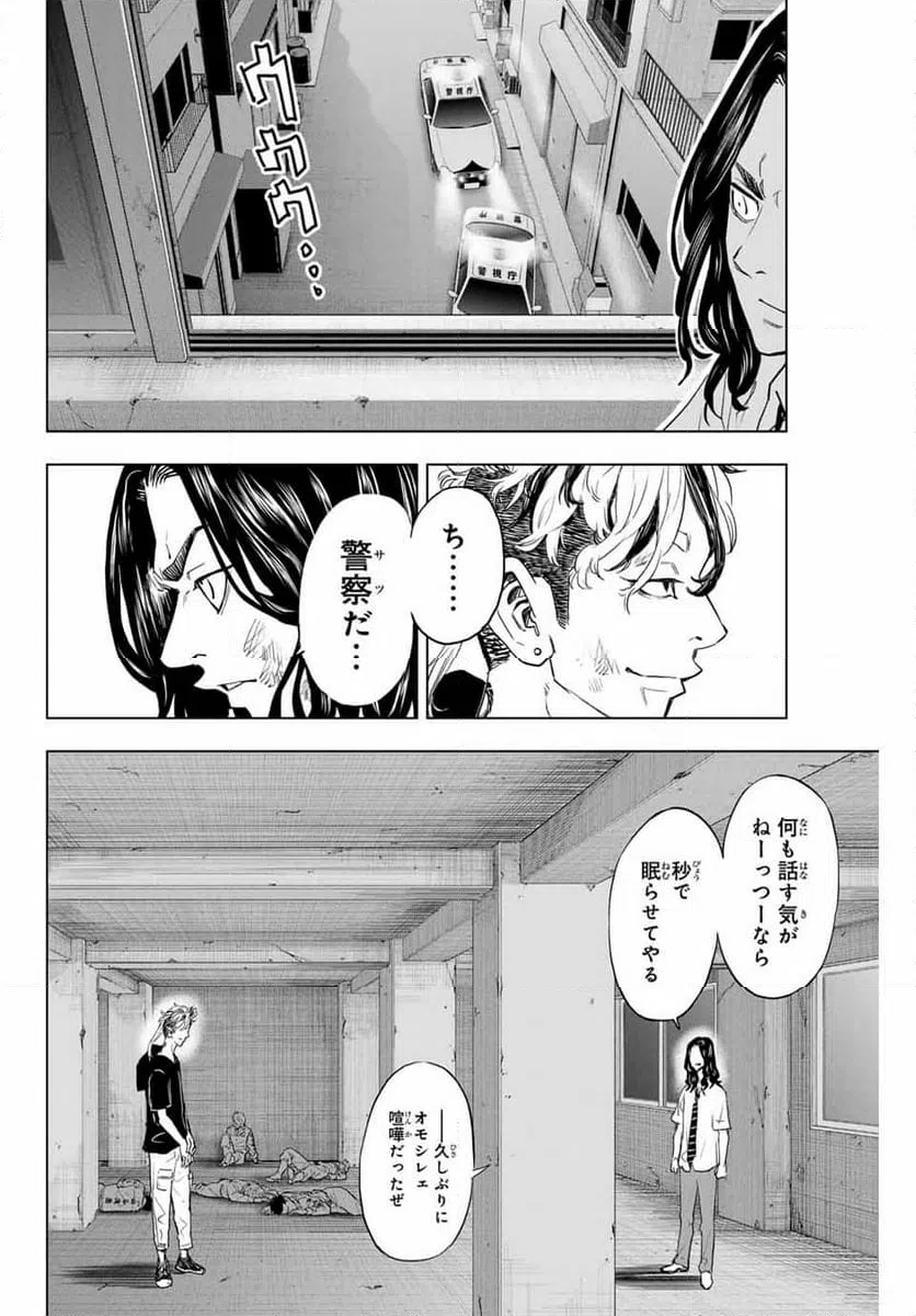 ページ 8 — 第26話