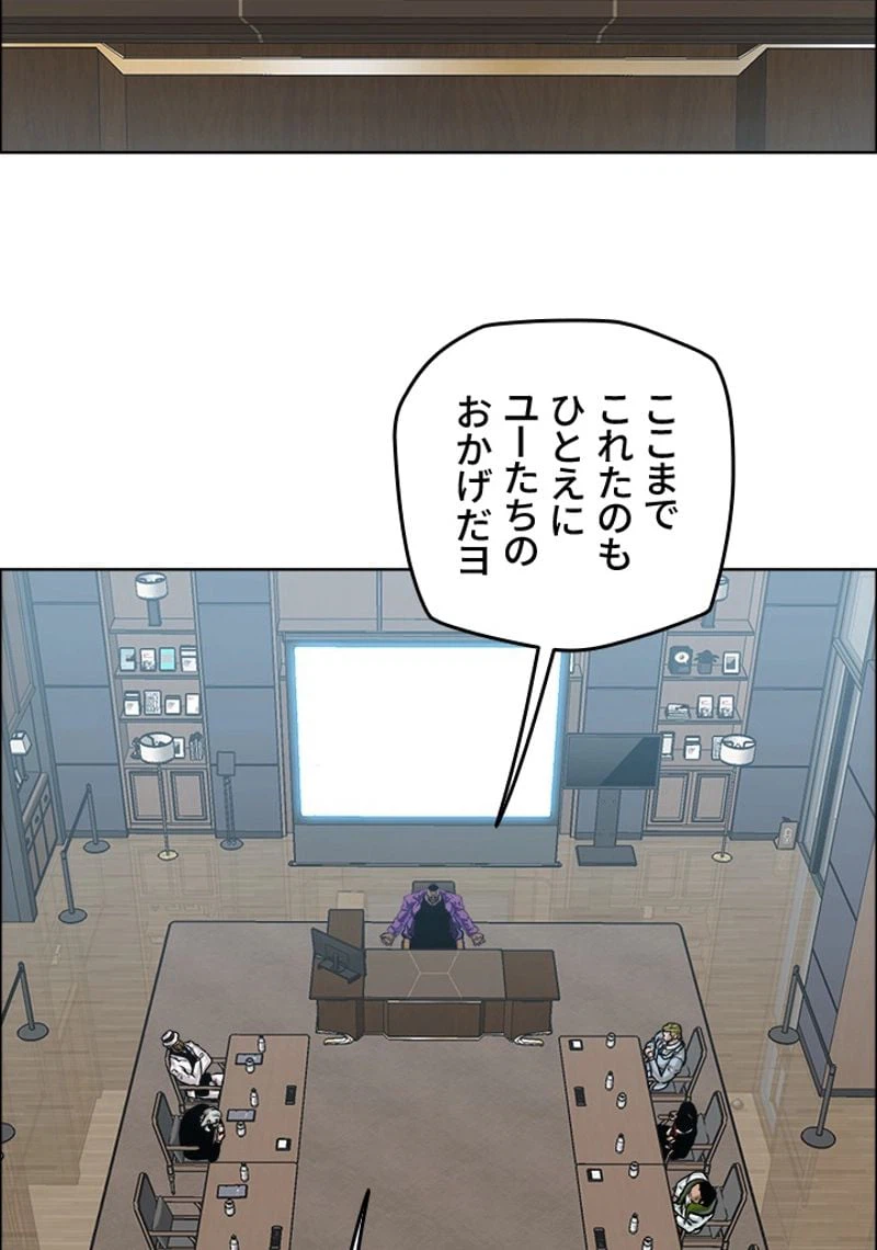 ページ 4 — 第182話