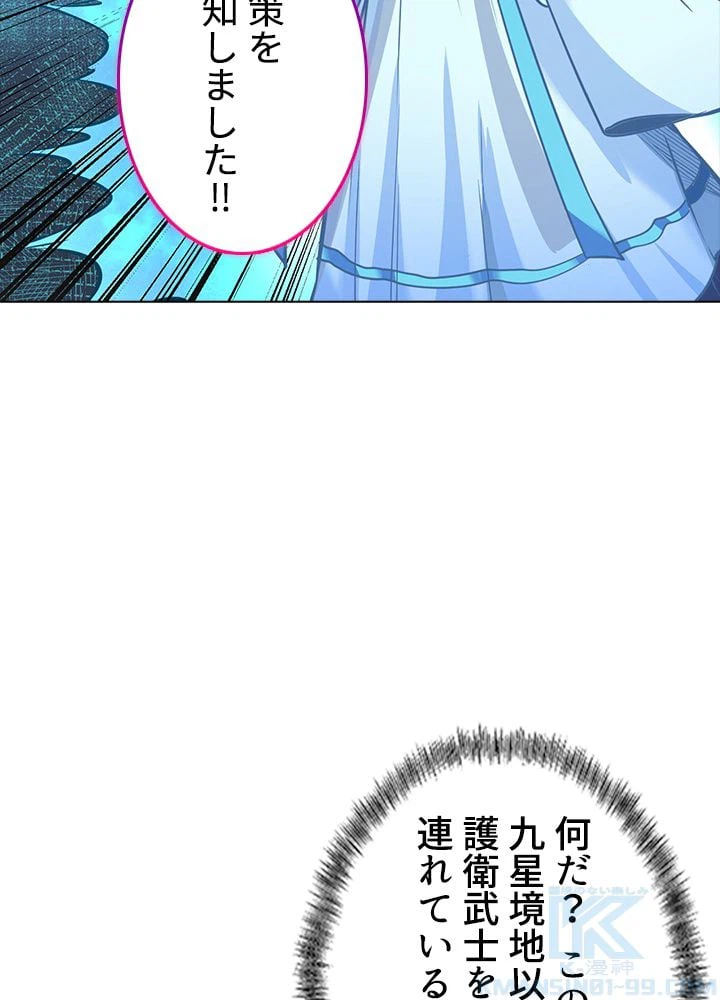 ページ 14 — 第167話