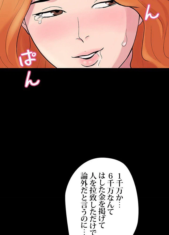 ページ 19 — 第24話