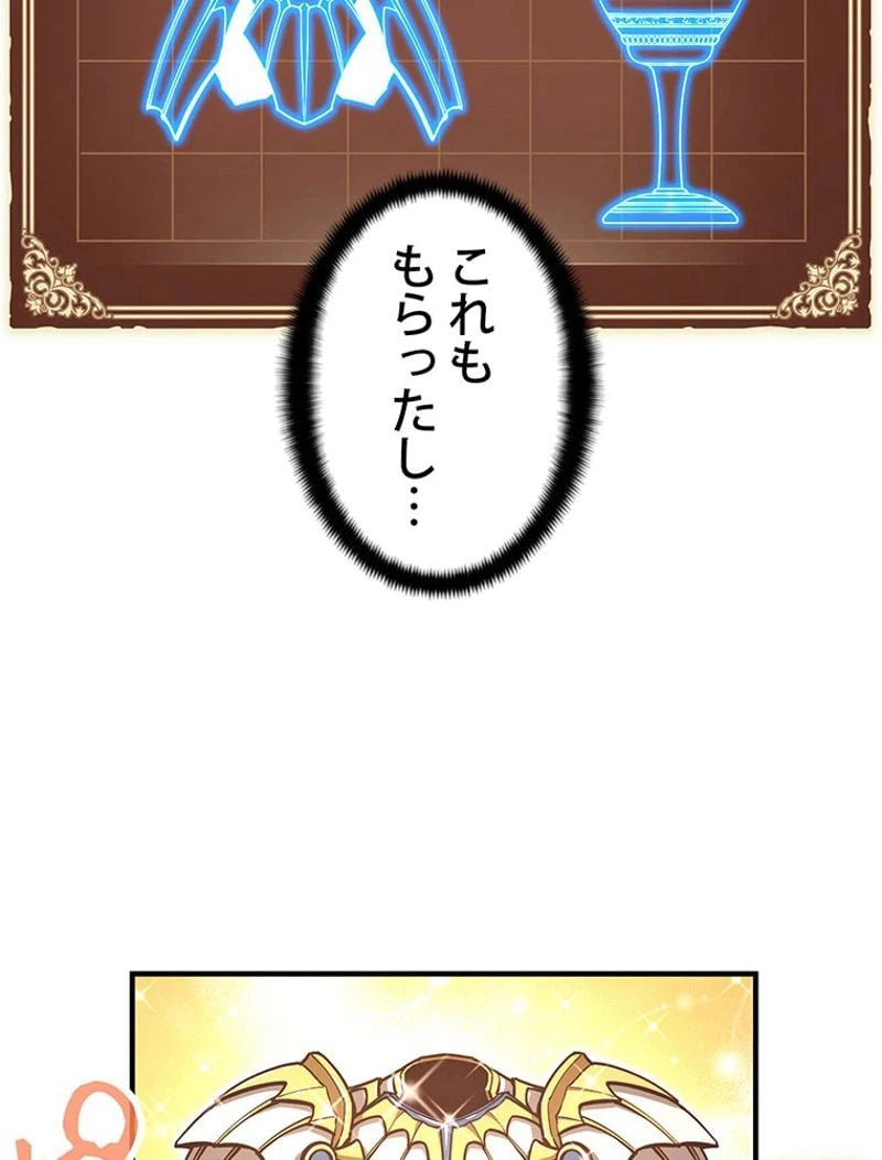ページ 16 — 第135話