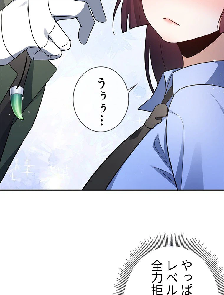 ページ 30 — 第84話