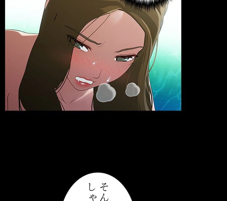 ページ 12 — 第39話