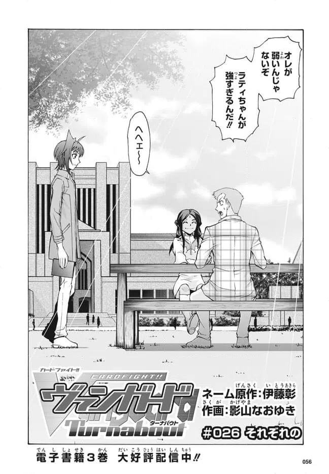 ページ 3 — 第26話