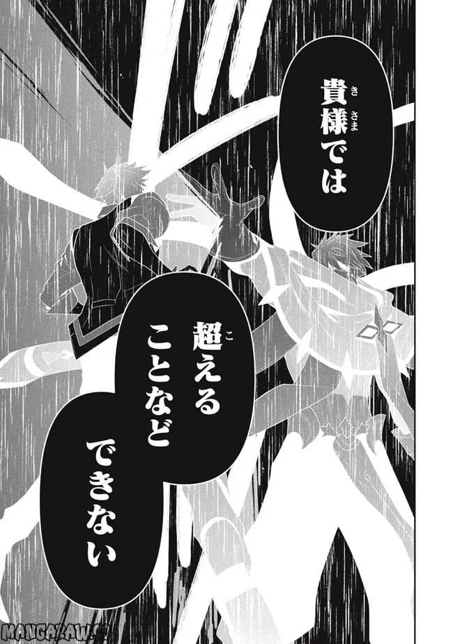 ページ 17 — 第66話