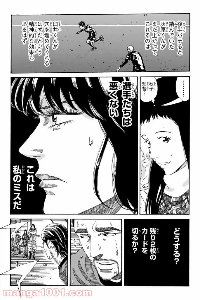 ページ 13 — 第208話