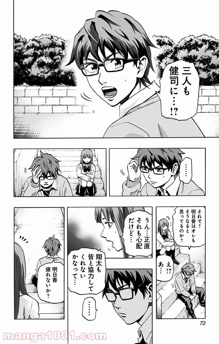 ページ 4 — 第21話