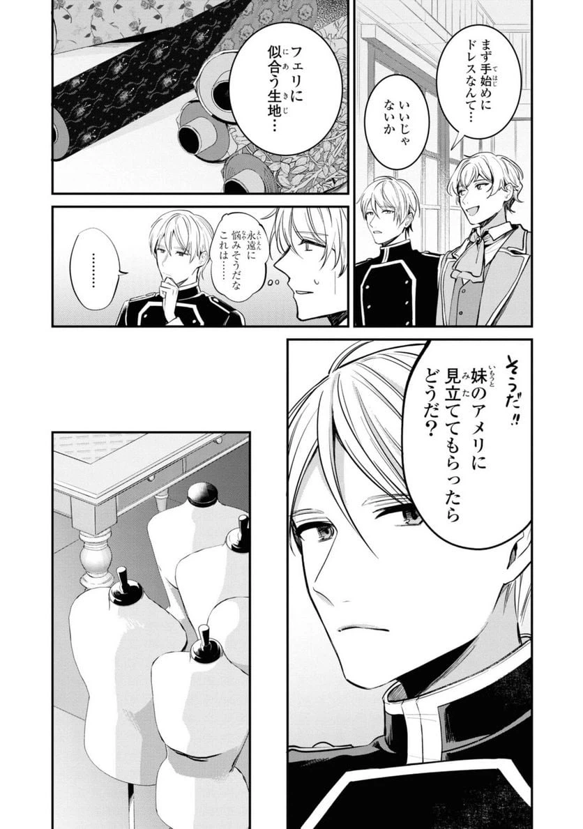ページ 7 — 第2.2話