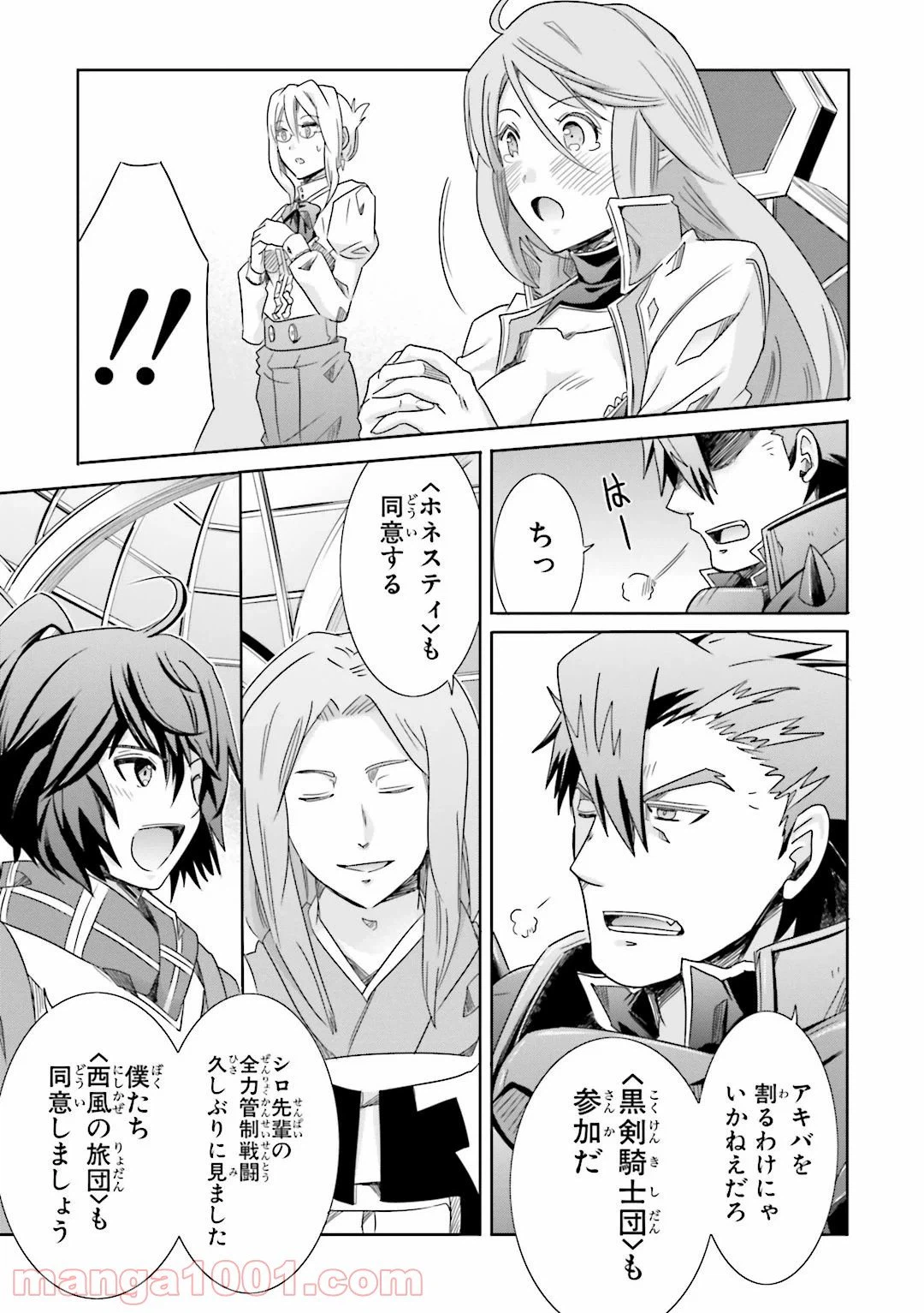 ページ 13 — 第21話