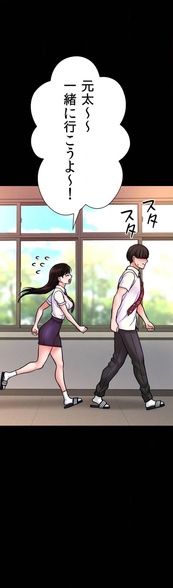 ページ 30 — 第3話
