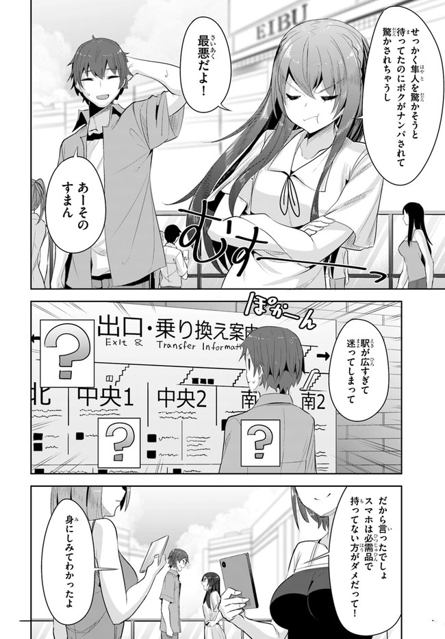 ページ 18 — 第9話