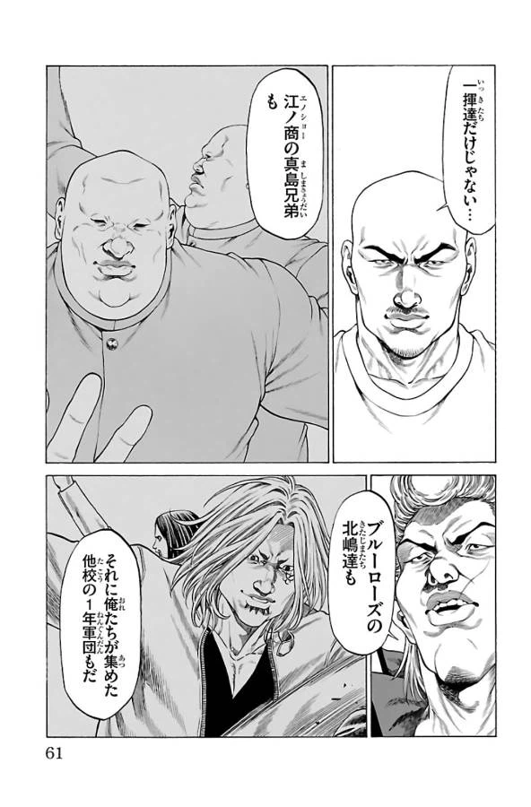 ページ 10 — 第61話