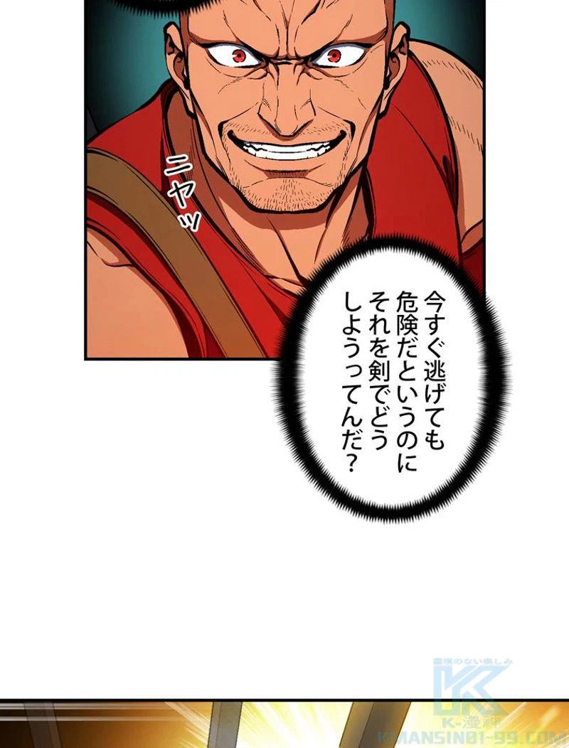ページ 44 — 第102話