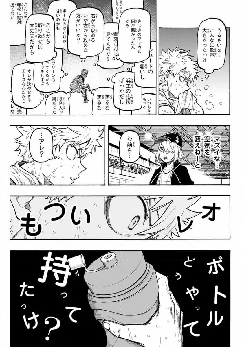 ページ 13 — 第39話