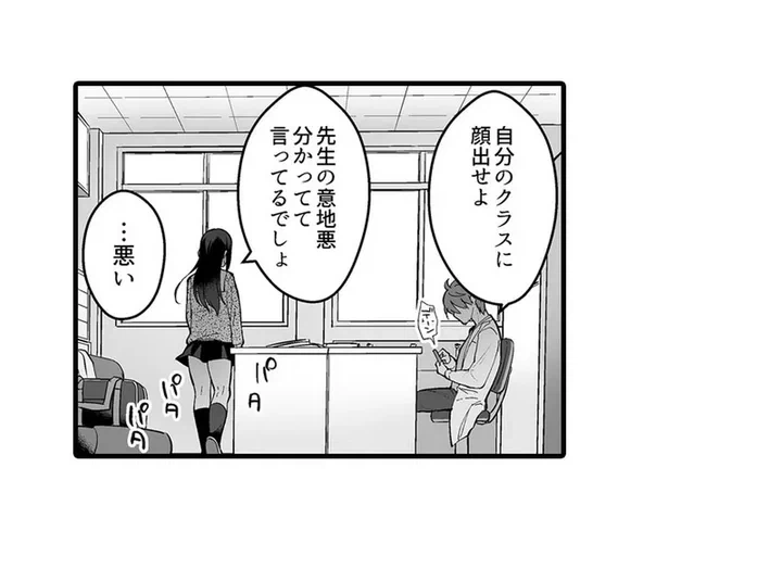 ページ 11 — 第1話