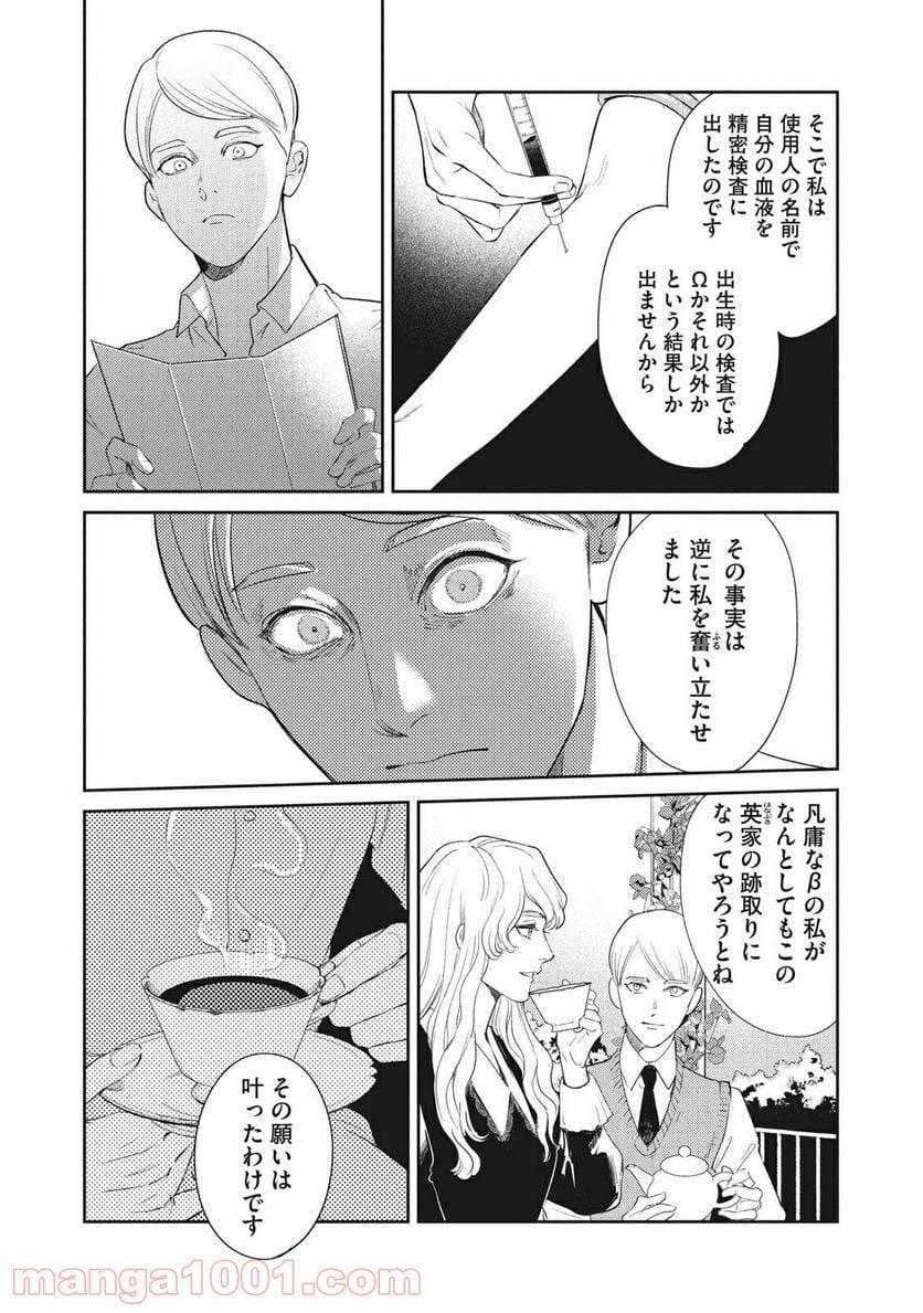 ページ 15 — 第16.2話