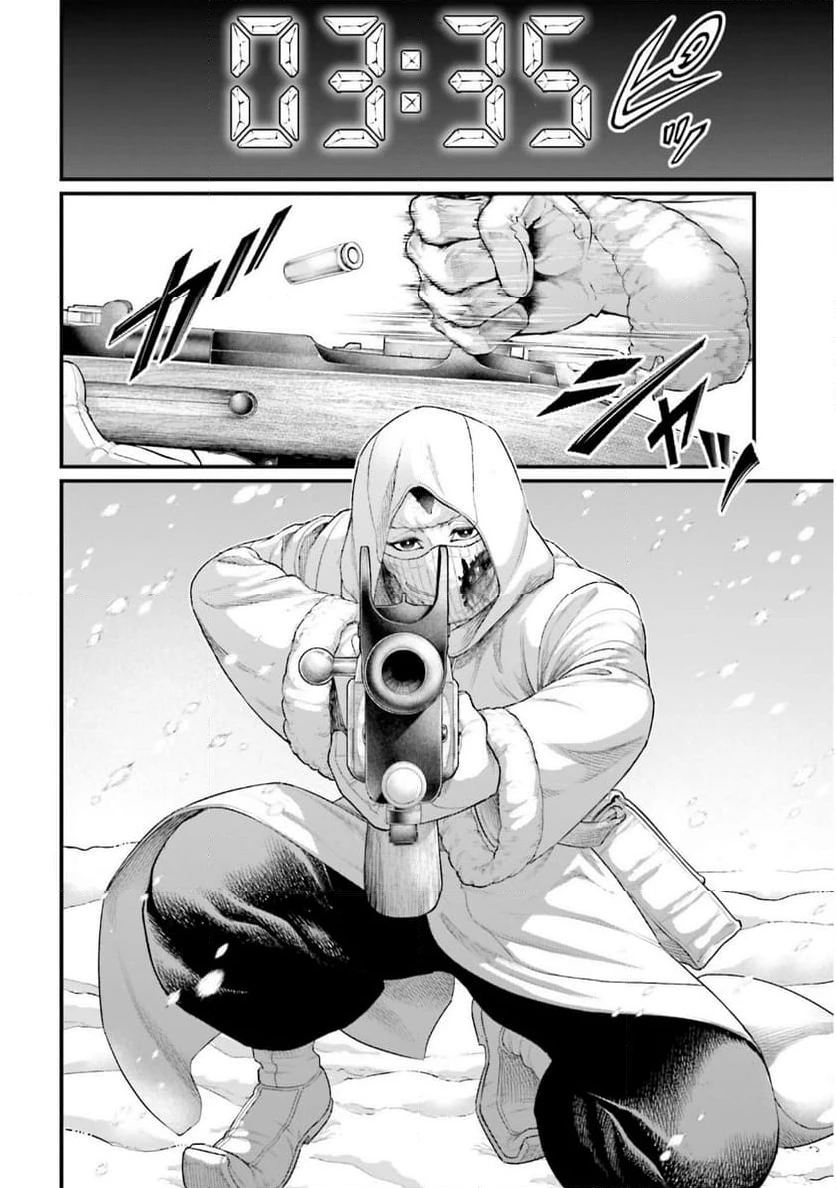 ページ 20 — 第105話
