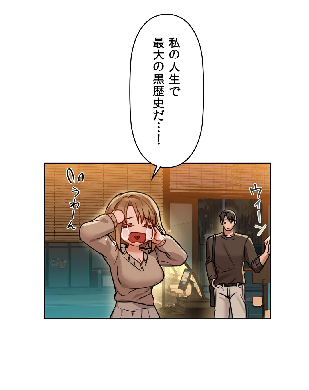ページ 7 — 第16話