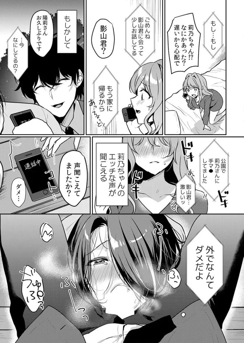 ページ 16 — 第44話