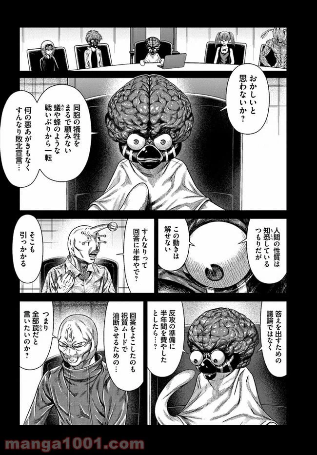 ページ 18 — 第6話