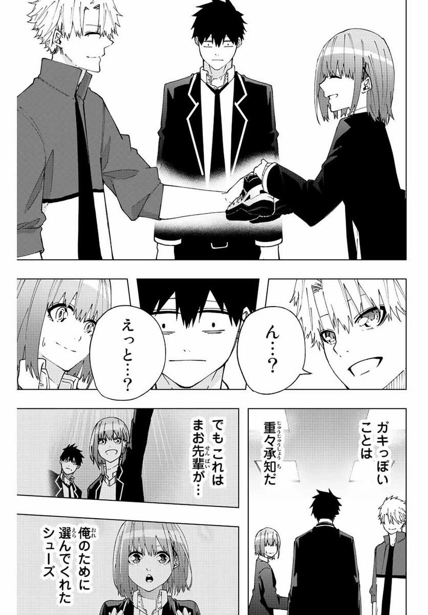 ページ 5 — 第11話